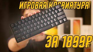 Dexp Tanto RGB | Игровая механика за 1899р