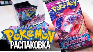 [ОТКРЫВАЕМ #1]  КАРТОЧКИ POKEMON TCG "Rapid Strike" из США