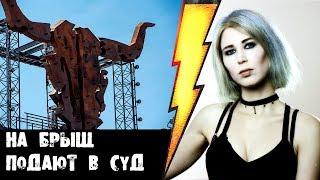 На БРЫЩ подают в суд из-за Wacken Metal Battle