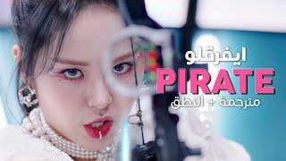 EVERGLOW - Pirate / Arabic sub | أغنية ايفرقلو 'قرصانة' ‍️ / مترجمة + النطق