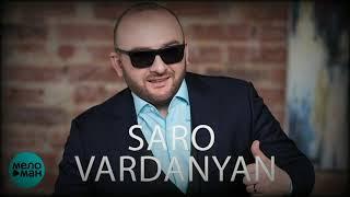 SARO VARDANYAN| Или Ты Или Я