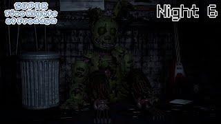 The Horror Attraction! | Super Five Nights at Freddy's | Night 6