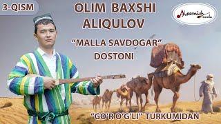 OLIM BAXSHI 3- QISM "MALLA SAVDOGAR" DOSTONI (GO'RO'G'LI TURKUMIDAN) ALPOMISH MEDIA