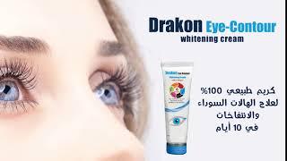 Drakon Eye Contour