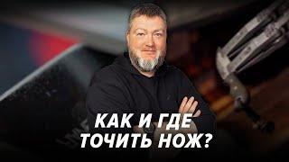 Точим НОЖИ на Выставке Клинок 2024