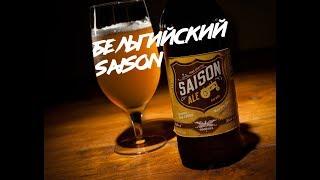 ВАРИМ ПИВО "БЕЛЬГИЙСКИЙ SAISON" НА iBrew 40 auto#23