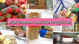 ЗАКУПКА ПРОДУКТОВ НА МЕСЯЦ С ЦЕНАМИ  // ОРГАНИЗАЦИЯ ХРАНЕНИЯ