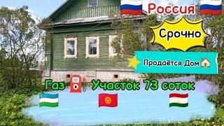 Срочно  Россия  Тверская область город Бежецк