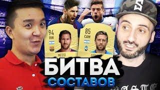 БИТВА СОСТАВОВ VS АКУЛ | GOMEZ 85 | MESSI 94