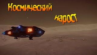 Elite Dangerous | Метасплавы #7