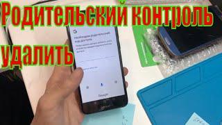 Honor 7a pro родительский контроль удалить FRP Bypass