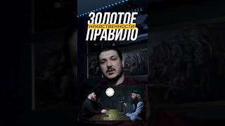 Кто твой брат?! Золотое правило нравственности. #chechen #нахи