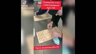 Очный собеседование на AGRI-HR