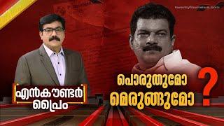 പൊരുതുമോ മെരുങ്ങുമോ? | Encounter Prime | Gopikrishnan KR  | 22 September 2024 | 24 News