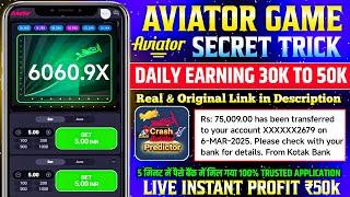 Aviator game tricks | aviator se paisa kaise kamaye | aviator game kaise khele | aviator game