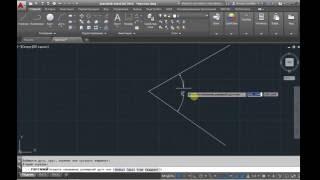 Угол в AutoCAD