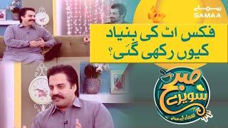 Fixit ki buniyad kyu rakhi gai | Alamgir Khan | SAMAA TV