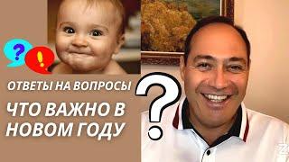 Что важно ️ в новом квалификационном году в бизнесе Amway Отвечаем на ваши  вопросы.