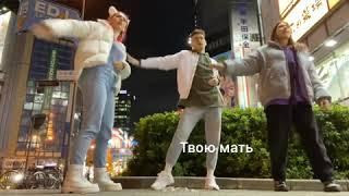 Браин Мапс: ТРИ ПОДРУЖКИ В ЯПОНИИ