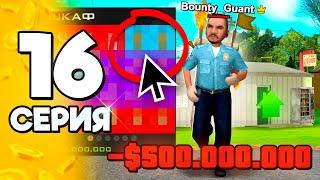 СРОЧНО! Вкладывайся в Это! ПУТЬ БОМЖА на АРИЗОНА РП #16 в ГТА САМП (ARIZONA RP GTA SAMP)