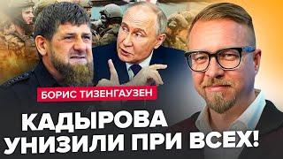 Кадиров НАЇХАВ на людей Путіна. Кавказ ПОВСТАВ проти Кремля? КНДР вступає у війну