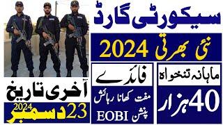 Security Guard New Jobs 2024 | Security New Jobs | Technical Job Info 1.0