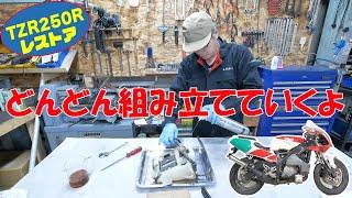 エンジンにいろいろ取り付ける続き【TZR250R 3XVレストア】