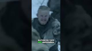 Викинги: правда, которую вы не знали