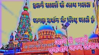 योगेश्वरी देवी मंदिर अंबाजोगाई बीड | Yogeshwari Devi Mandir Ambajogai Beed Travel ranveer allahbadia