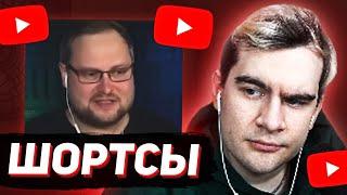 БРАТИШКИН СМОТРИТ - ЮТУБ ШОРТСЫ