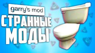 GARRY'S MOD WEIRD PLAYER MODELS ● 10 WEIRD PLAYER MODELS in GARRY'S MOD