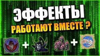 Герои 5 - КАКИЕ УСИЛЕНИЯ 100% РАБОТАЮТ / СИНЕРГИЯ (Гайд)