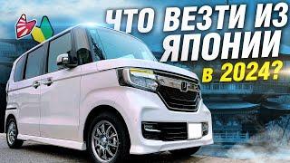 АВТО ДЛЯ СЕМЬИ ДО 1 МЛН рублей! Если не хватает на Honda STEPWGN - Honda N-BOX