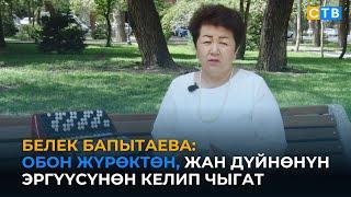 Чыгармачылыкка жана агартуучулукка өмүрүн арнаган Белек Бапытаева