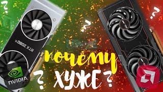 AMD ХУЖЕ ЧЕМ NVIDIEA ?! ЧЕМ КАРТЫ AMD ХУЖЕ NVIDIA ?