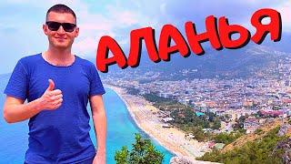 Alanya 2023 Vacation in Turkey - All in 1 video! Market in Alanya Prices Cleopatra Beach Shopping