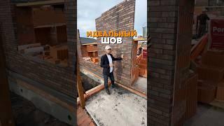 Что может быть краше кирпича и черного шва на фасаде?