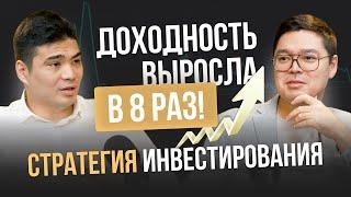 Как зарабатывать БОЛЬШЕ и расти дальше!? Выпускник Investudy Исанов Арслан