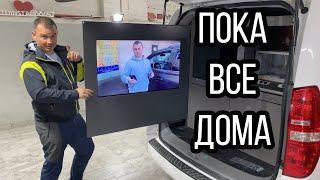 Пока все дома - или автомебель для бизнеса  от Автоинсталл