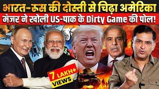 India-Russia Ties Rattle US, Major Gaurav Arya Exposes Dirty US-Pak Nexus | The Chanakya Dialogues |
