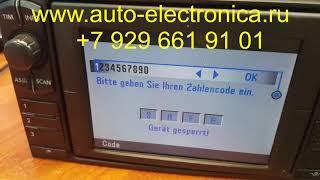 Снял клемму с аккумулятора и магнитола просит код (CODE, SAFE)? Radio Navigation фольксваген