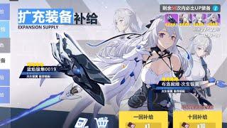 Honkai v5.4 | Weapon & Stigmata Banner of Bronya Silver Wing + (Pulls)