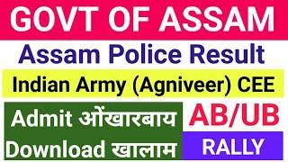 Assam Police New Vacancy--Results Big Update आरो #Admit_Out_Agniveer (GD) @Jwhwlaopk143