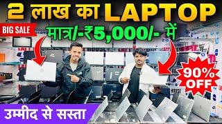 Second hand Laptop in Patna | Used Laptop Shop in Patna | Cheapest laptop Market in Patna Bihar