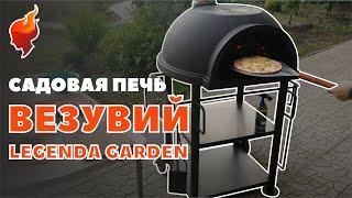 Уличная многофункциональная дровяная  печь для дачи!