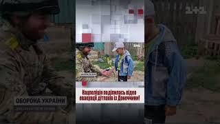 Евакуація дітей з Донеччини: у поліції показали відео