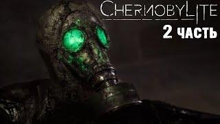 Кристаллы Чернобылита Chernobylite прохождение #2 часть