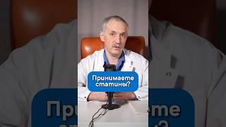 Просыпаетесь от боли в ногах? Шокирующий побочный эффект статинов! / Доктор Виктор
