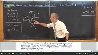 Урок 89 (осн). Задачи на вращательное движение - 1