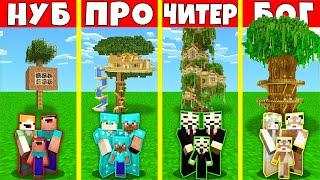 МАЙНКРАФТ БИТВА : ДОМ НА ДЕРЕВЕ НУБ ПРО ЧИТЕР БОГ 100% Троллинг Ловушка Minecraft Защита Бункер